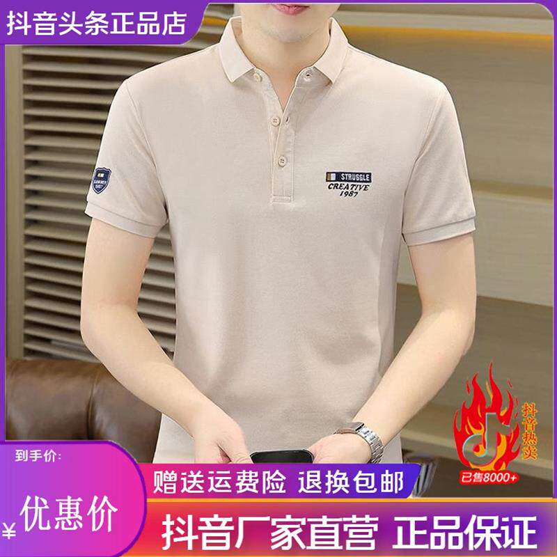 Cloud轻奢2号店高档夏季男士短袖POLO衫潮流韩版翻领T恤男装半袖