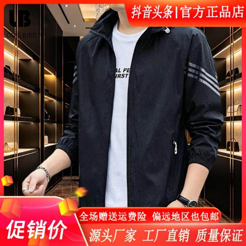 FZ轻奢服饰精品男夏季薄款透气连帽防晒衣紫外线正品户外休闲外套