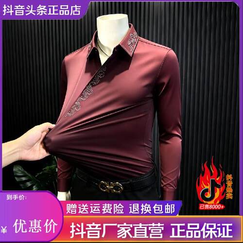 互顺轻奢2026品质高弹力长袖衬衫商务休闲修身百搭透气男士衬衣