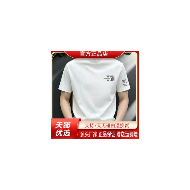 尤米轻奢LMVQ新款百搭T恤男士弹力短袖潮流修身痞帅圆领夏季上衣