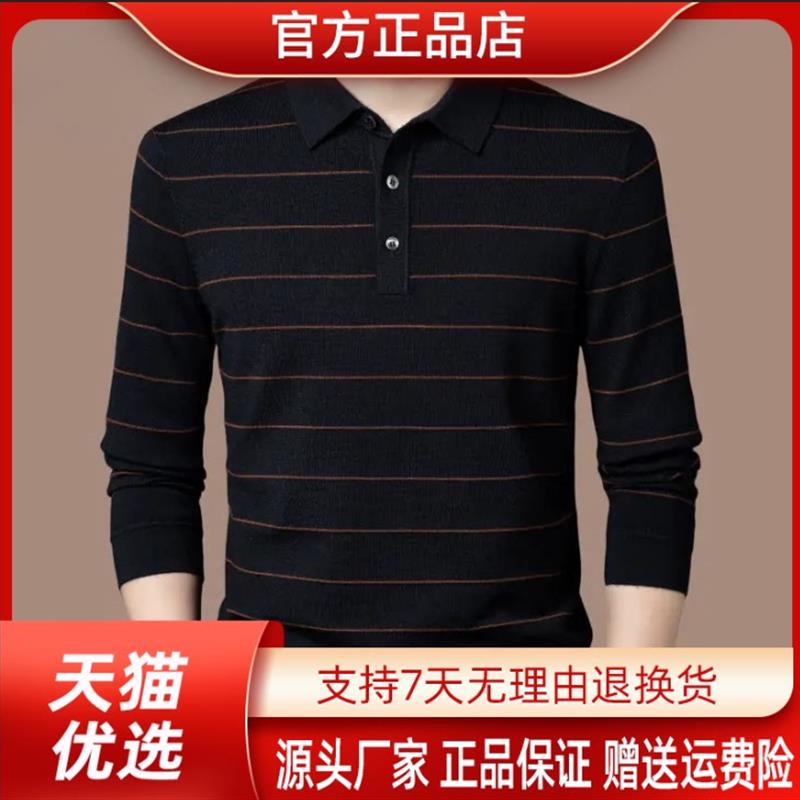 轻奢羊毛衫2026新款男士羊毛衫秋冬季长袖打底毛衣翻领商务休闲