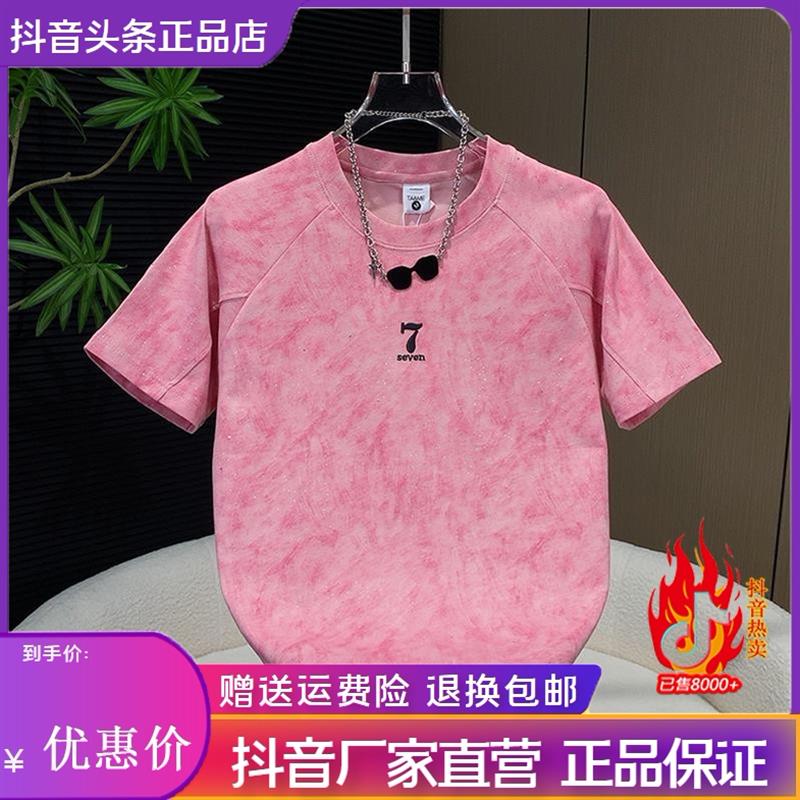 锋界服饰2026夏季新款扎染T恤男士简约刺绣短袖体恤亮片半袖潮t恤