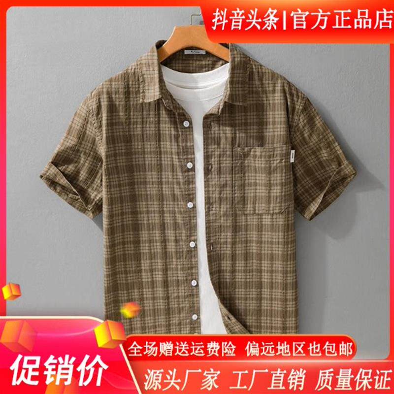 卓纳轻奢夏季新款男士薄款时尚百搭休闲翻领格纹纯色短袖衬衫潮