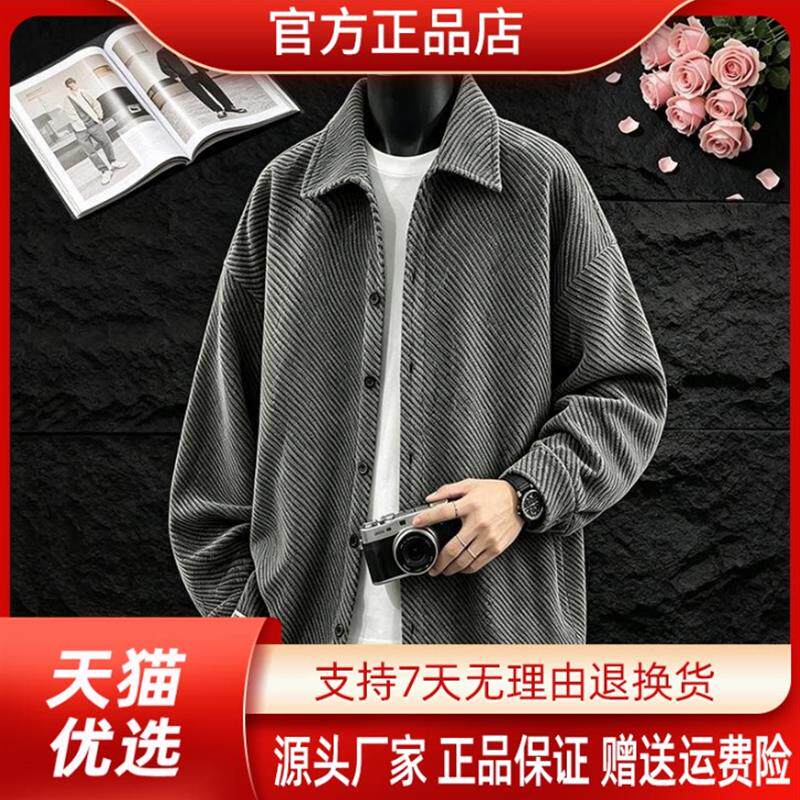 美式潮流翻领肌理感长袖衬衫男加绒加厚秋冬宽松百搭休闲开衫外套