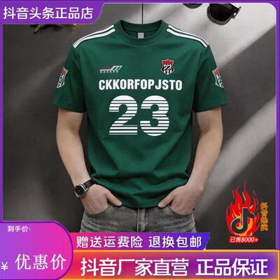 优乐轻奢2Amphelisia26夏季新款男士百搭足球印花短袖T恤潮流修身