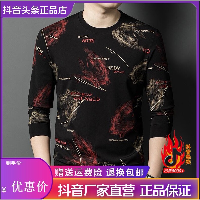 抖音同款2026春秋冬季轻奢服饰