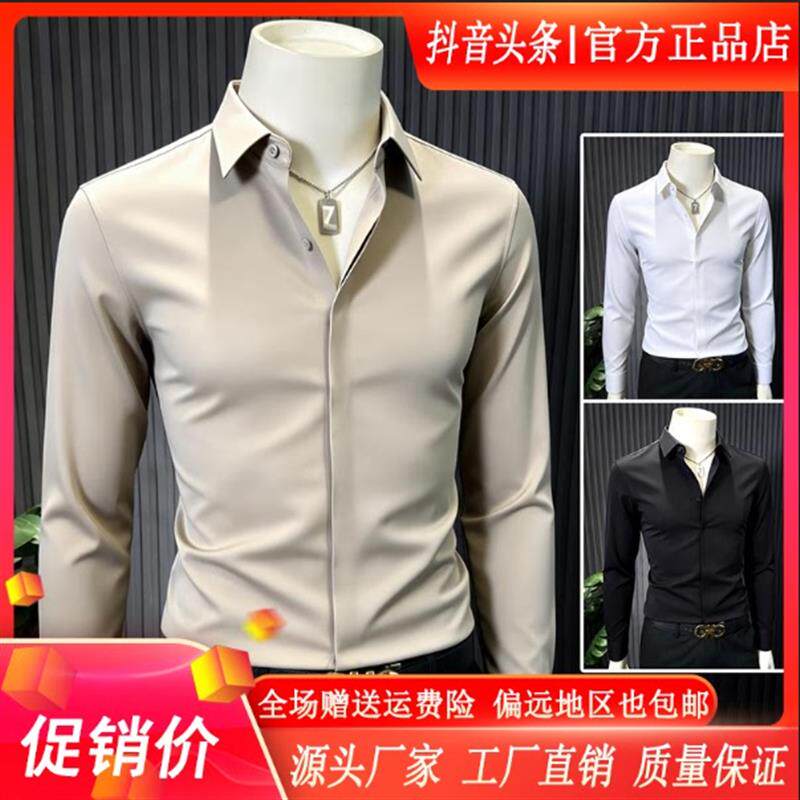 师凯服饰Amphelisia高弹力暗扣衬衫轻奢高级感男装无痕长袖衬衣