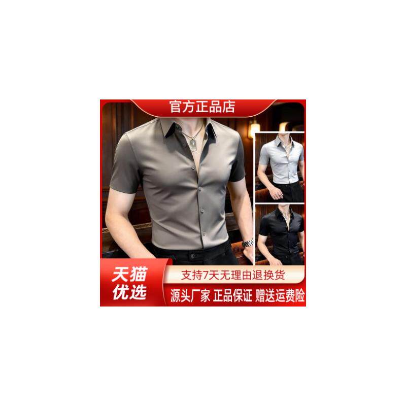 Elbaph轻奢男装EXZL甄选无痕压胶弹力衬衫男款痞帅高级感成熟夏季