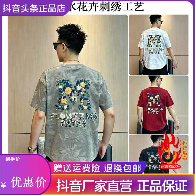 凯登鹿轻奢26扎染花布水洗工艺花卉刺绣t恤男士绣花短袖透气轻薄