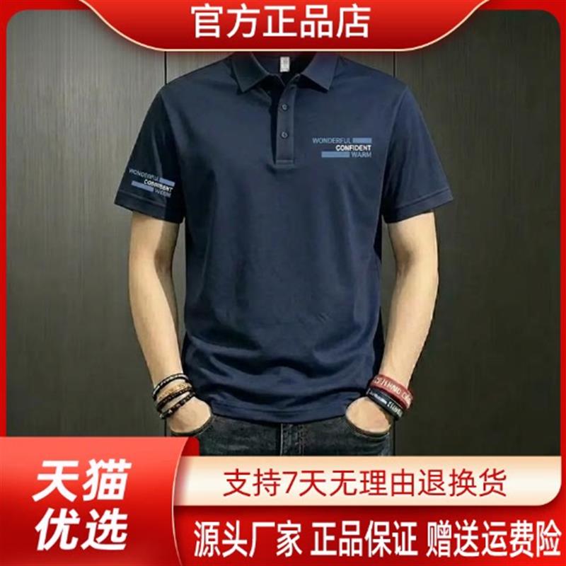 烽焱严选轻奢品质夏季男士翻领印花衬衫舒适百搭宽松上衣T恤628