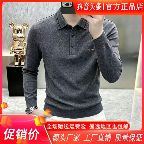 枫善服饰Amphelisia/秋季新款商务翻领长袖POLO衫休闲百搭上衣男