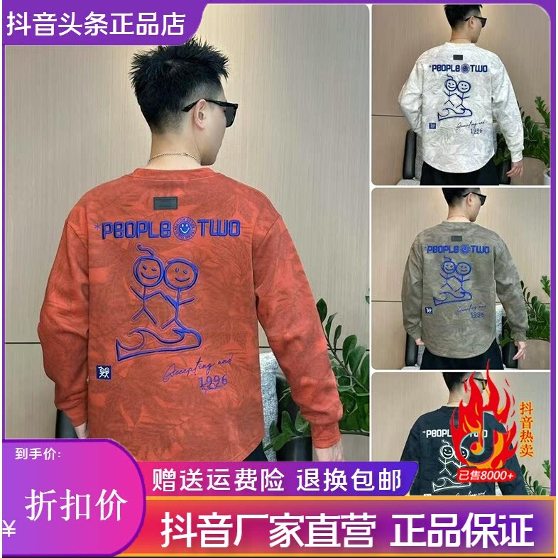 抖音同款2026春秋冬季轻奢服饰