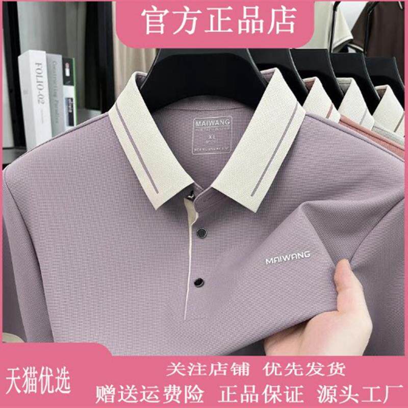 仕咖服装2026夏新款男士冰丝Polo衫翻领透气短袖T恤男装轻奢款