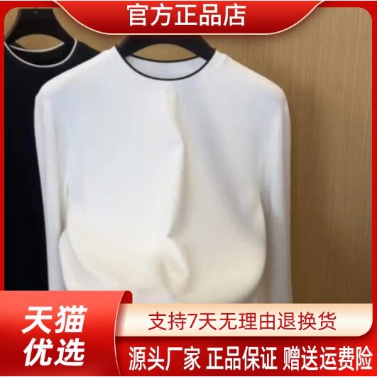 优品轻奢欧货专柜轻奢男士极简长袖T恤秋冬男打底衫圆领商务休闲