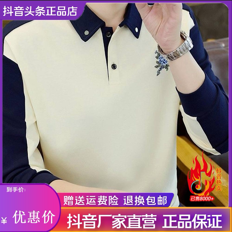 互顺男装严选男士长袖翻领秋季新款时尚潮流百搭帅气打底衫POLO衫