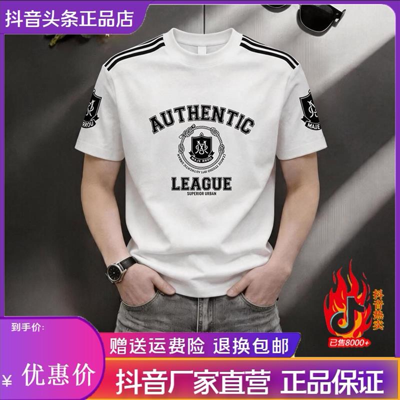 墨峰阁服饰新款夏季爆款时尚百搭短袖T恤透气休闲纯棉修身圆领T恤