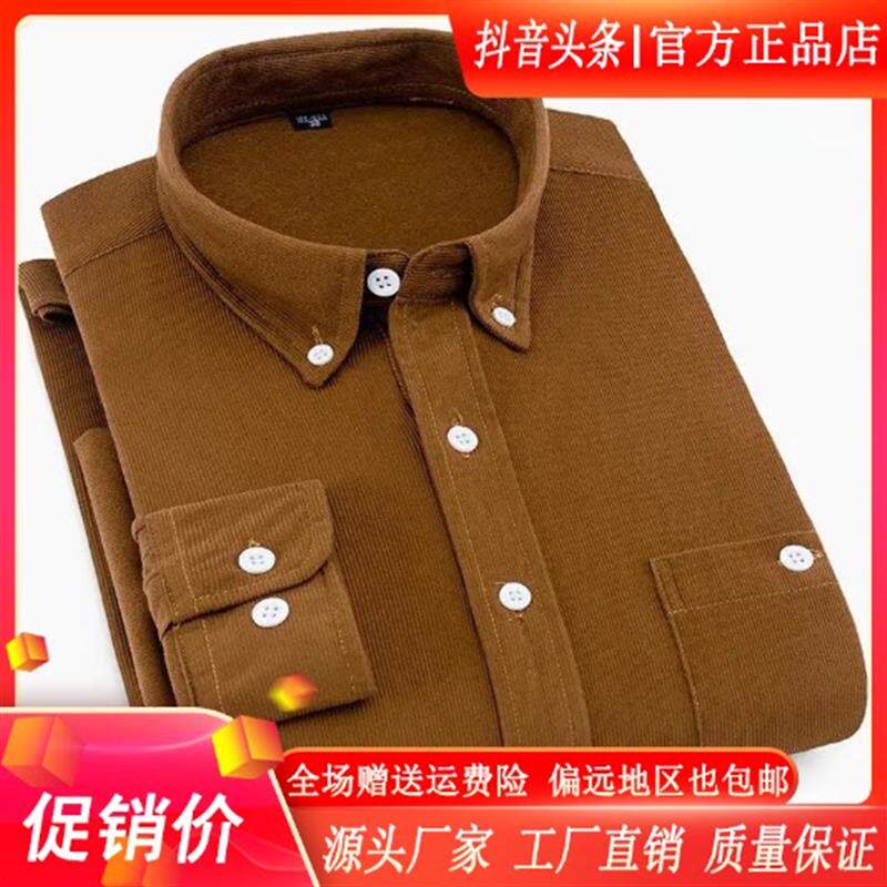 尤米轻奢LMVQ男灯芯绒长袖纯色衬衫简约修身商务休闲中年大码衬衣
