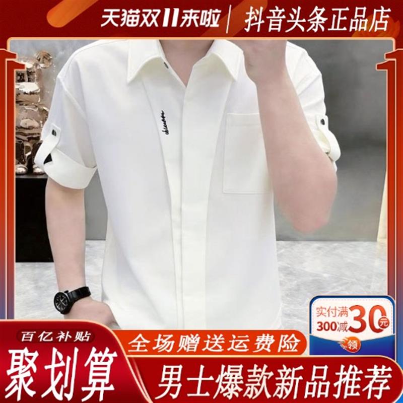 逸飞轻奢男装专柜2026夏季高级轻熟风短袖衬衫男韩系翻领衬衣白色
