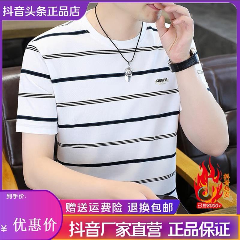 锋界服饰简约轻奢男士条纹短袖t恤夏季轻熟通勤百搭圆领体恤透气