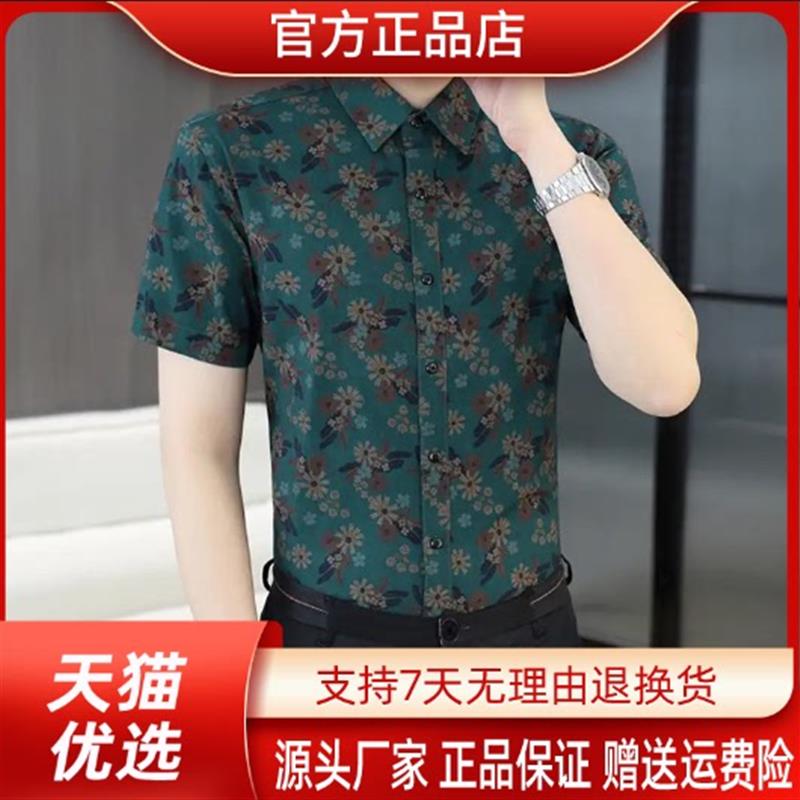 绅度轩服饰LMVQ2026男士短袖碎花衬衫时尚潮流休闲夏季花衬衣男