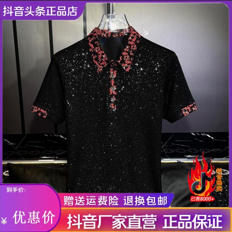 凯登鹿轻奢夏季男士翻领短袖修身时尚潮流百搭满天星POLO衫小碎花
