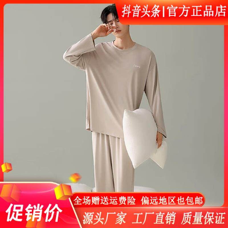 桑瑜秋冬新款男士莫代尔长袖长裤新款圆领纯色简约休闲家居服睡衣
