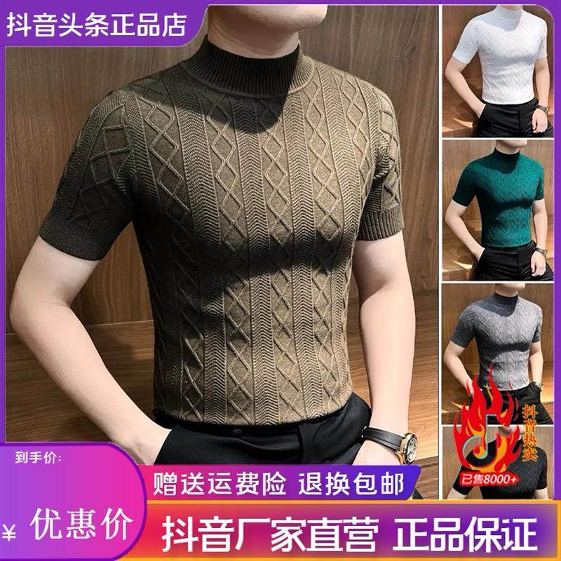 壹号轻奢男装高端轻奢针织短袖男士打底衫26新款设计师半高领T恤