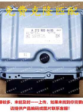 ECU ME9.7 适用奔驰GLK350 CL350发动电脑板A272系列 A2729004400