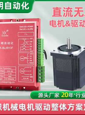 纺织机械60直流无刷电机驱动器BL4810F清洗机切割机压缩机电机