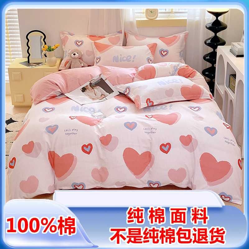 厂家 纯棉被套床单件印花卡通枕套全棉学生单双人被罩团购代发