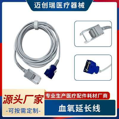 兼容NELLCOR血氧延长线源头工厂 SpO2 SensorExtension Cable