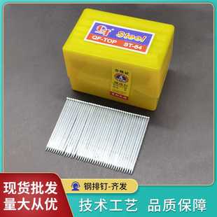 钢排钉-齐发气动排钉ST18253238 45505764 装修固定安装线槽