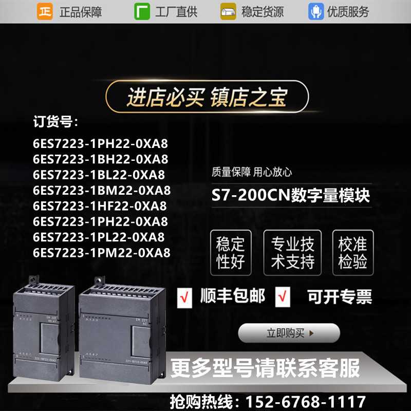 西门/子PLC数字量模块6ES7223-1BF22-/BH/BL/BM/HF/PH/PL/PM/0XA8