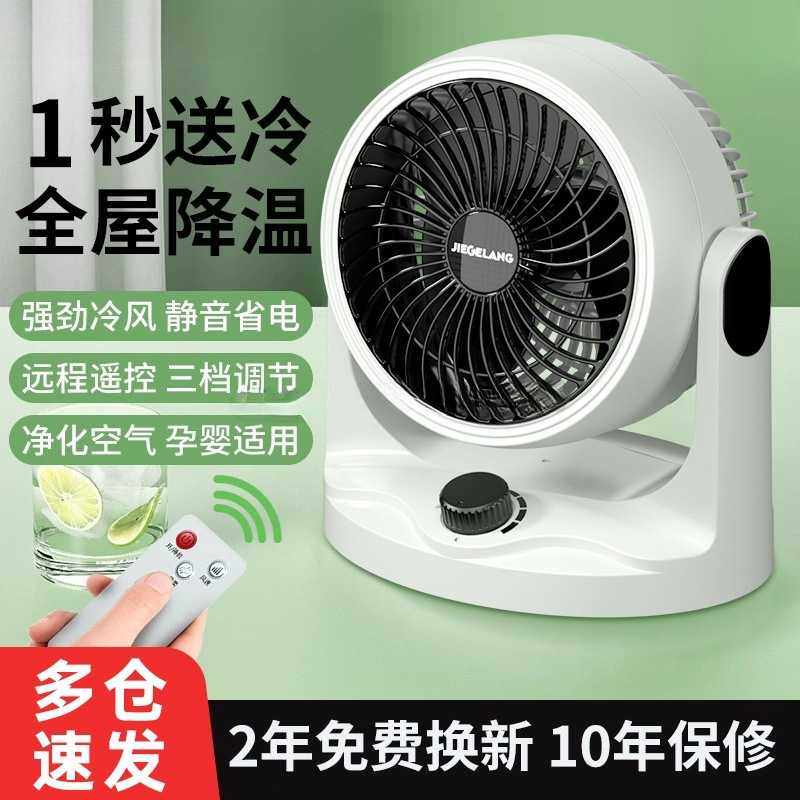 德国空气循环扇家用电风扇冷台式静音学生宿舍办公室桌面小型电扇,3C数码配件,摄像机配件,淘宝优惠券,粉丝福利购,淘宝优惠卷