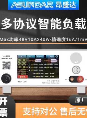 昂盛达昂盛达ASD-L30多协议双向电源ASD-PD31电源负载自动切换兼