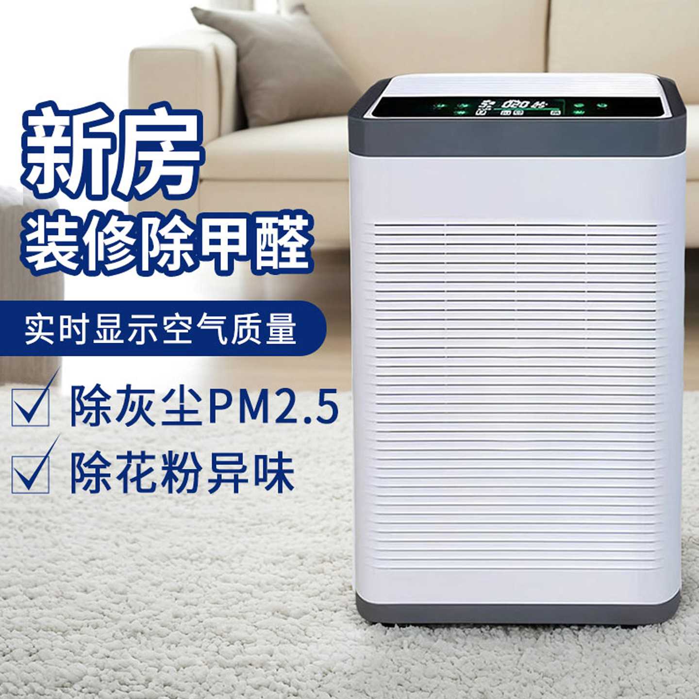 负离子空气净化器家用新房除甲醛孕妇婴儿卧室客厅烟尘异味过滤机