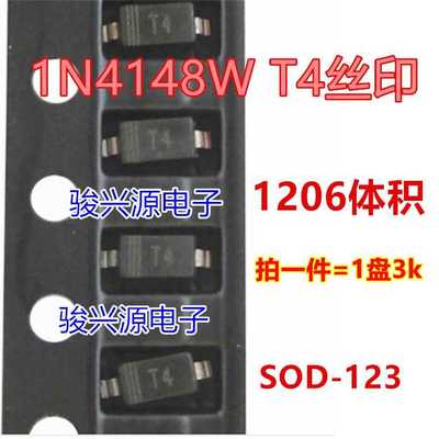 贴片开关二极管1N4148W 4148WS T4 SOD-123/323 1206 0805 3K/盘