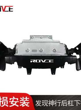 适用于2015-2019路虎发现神行后杠下护板  L550 LR097217