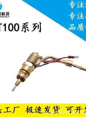 PT100电极喷嘴割枪本体等离子切割机PTM100本体等离子割嘴配件