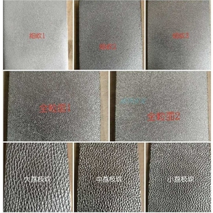 皮纹复制模板 绵羊纹全粒面 荔枝纹皮革压纹机通用做模版的皮纹膏