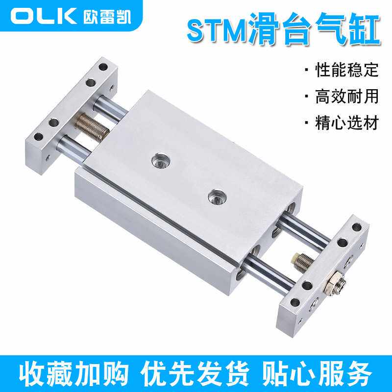 气动元件滑台气缸 16-25/50/75/100/125规格齐全