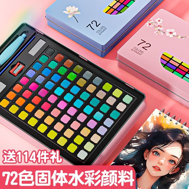 固体水彩水粉画颜料套装美术专用学生考试级绘画工具初学者便携式