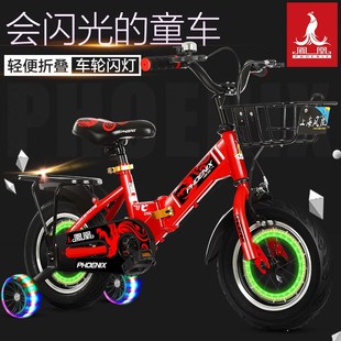 凤凰儿童自行车3一4 8岁男孩单车女童折叠脚踏车女孩宝宝童车
