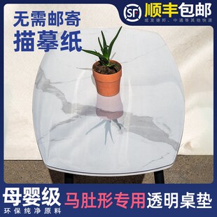 马肚型软玻璃定做弧形桌垫大理石茶几桌布防水防烫免洗家用保护垫