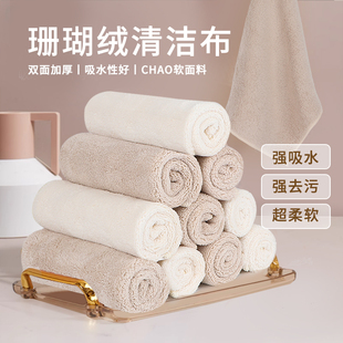 厨房抹布吸水不掉毛家用不沾油加厚擦玻璃桌子小方巾珊瑚绒清洁布