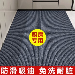 厨房地垫防滑防油防水吸水地毯进门入户商用通铺可擦免洗耐脏门垫