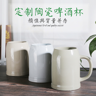 啤酒杯扎啤杯子酒吧家用杯子 陶瓷大号复古啤酒杯定制logo德国德式