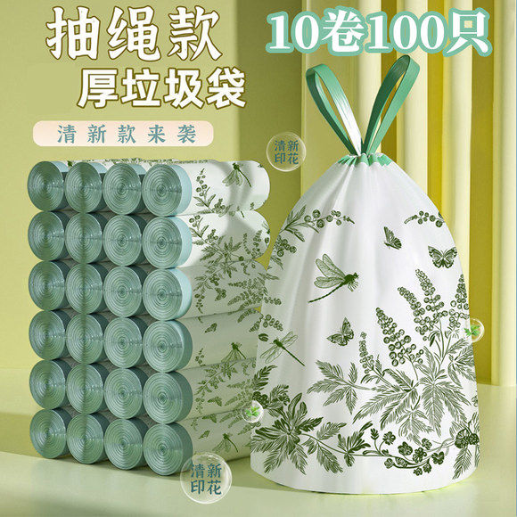 m点断式黑色彩色抽绳垃圾袋家用加厚手提式厨房用免撕抽绳垃圾袋,家庭/个人清洁工具,家用垃圾袋,淘宝优惠券,粉丝福利购,淘宝优惠卷