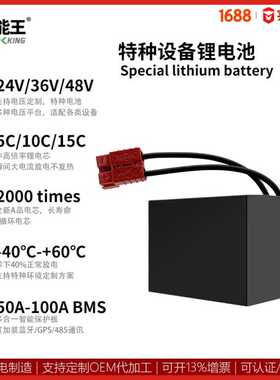 定制F1赛车锂电池48V40A卡丁车电池高速高倍率超级电池军工锂电池