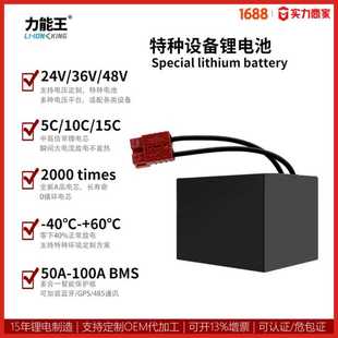 定制F1赛车锂电池48V40A卡丁车电池高速高倍率超级电池军工锂电池